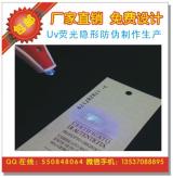 防偽技術的革新與廣州市保標全息防偽印刷制品廠的商標代理服務