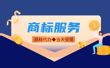 商標與版權代理 概念、構成要件與專業服務解析