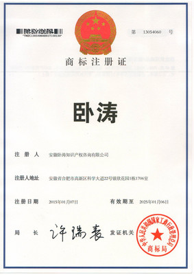 專業商標代理服務 護航企業品牌，筑就法律長城